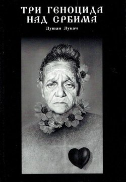 Tri genocida nad Srbima u XX veku