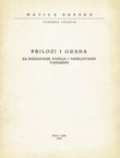 Prilozi i građa za poznavanje naselja i naseljavanja Vojvodine