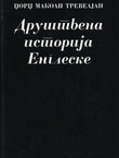 Društvena istorija Engleske