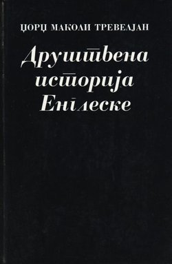 Društvena istorija Engleske