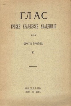 Iz antičke istorije naše zemlje (Glas SKA CLX. Drugi razred 82/1934)