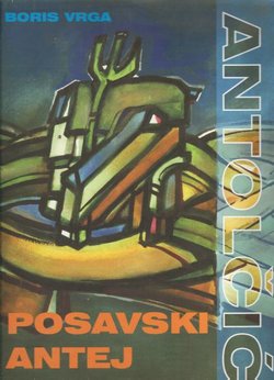 Posavski Antej. Ivan Antolčić