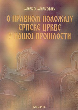 O pravnom položaju Srpske crkve u našoj prošlosti