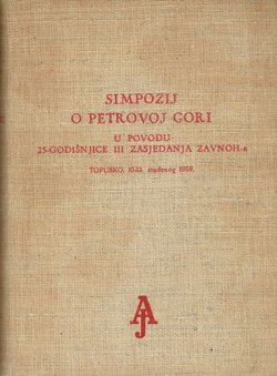 Simpozij o Petrovoj gori