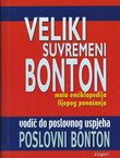 Veliki suvremeni bonton. Mala enciklopedija lijepog ponašanja