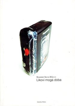 Likovi moga doba (70 intrigantnih interviewa)