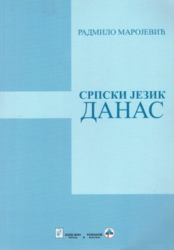 Srpski jezik danas (2.dop.izd.)
