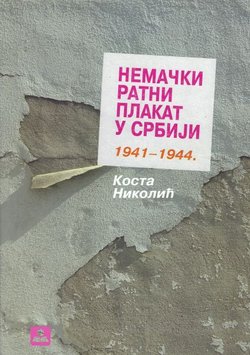 Nemački ratni plakat u Srbiji 1941-1944.