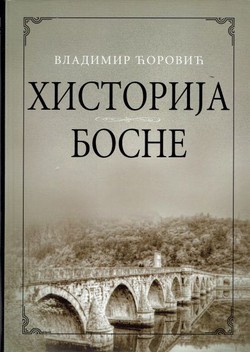 Historija Bosne (2.izd.)