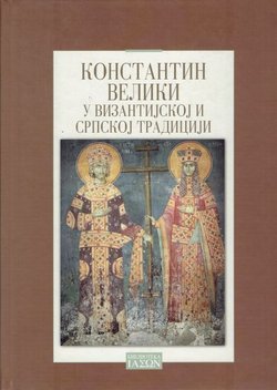 Konstantin Veliki u vizantijskoj i srpskoj tradiciji