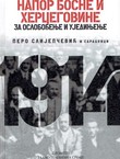 Napor Bosne i Hercegovine za oslobođenje i ujedinjenje (pretisak iz 1929)
