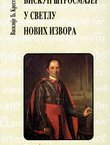 Biskup Štrosmajer u svetlu novih izvora