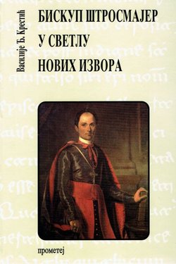 Biskup Štrosmajer u svetlu novih izvora