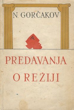Predavanja o režiji