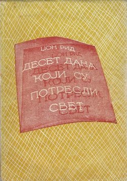 Deset dana koji su potresli svet