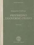 Privredno ugovorno pravo (3.izd.)