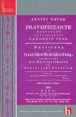 Kratki navuk za pravopiszanye horvatzko za potrebnozt narodnih skol (pretisak iz 1779)
