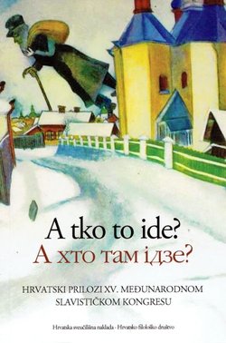 A tko to ide? / A hto tam idze? Hrvatski prilozi XV. međunarodnom slavističkom kongresu