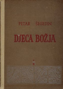 Djeca Božja