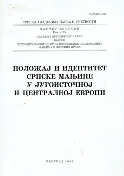 Položaj i identitet srpske manjine u jugoistočnoj i centralnoj Evropi