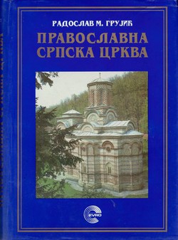 Pravoslavna srpska crkva