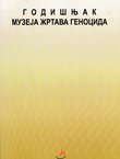 Godišnjak Muzeja žrtava genocida 6/2014