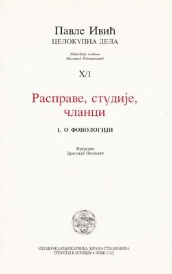 Rasprave, studije, članci 1. O fonologiji