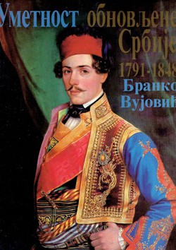 Umetnost obnovljene Srbije 1791-1848