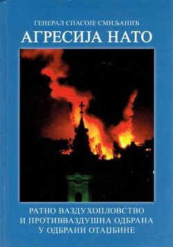Agresija NATO. Ratno vazduhoplovstvo i protivvazdušna odbrana u odbrani otadžbine (2.izd.)