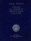 Prilozi za leksikon crnogorske kulture
