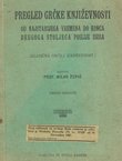 Pregled grčke književnosti od najstarijega vremena do konca drugoga stoljeća poslije Isusa (klasična grčka književnost) (2.izd.)