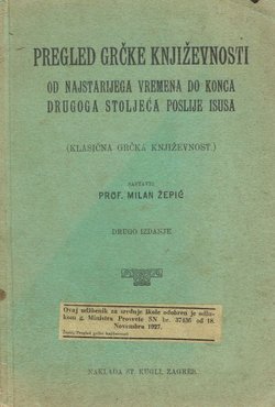 Pregled grčke književnosti od najstarijega vremena do konca drugoga stoljeća poslije Isusa (klasična grčka književnost) (2.izd.)