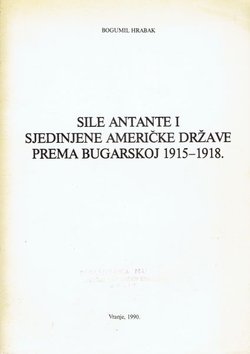 Sile Antante i Sjedinjene Američke Države prema Bugarskoj 1915-1918.