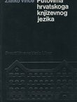 Putovima hrvatskoga književnog jezika