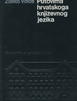 Putovima hrvatskoga književnog jezika