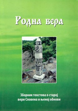 Rodna vera. Zbornik tekstova o staroj veri Slovena i njenoj obnovi