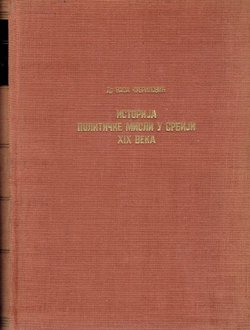 Istorija političke misli u Srbiji XIX veka