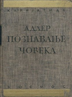 Poznavanje čoveka. Osnove individualne psihologije