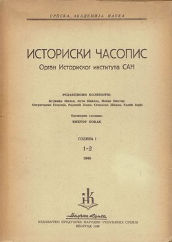 Istoriski časopis. Organ Istoriskog instituta SAN I/1-2/1948