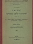 Naselja i poreklo stanovništva 19/1925