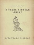 Iz stare kineske lirike