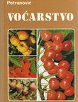 Voćarstvo (4.proš.izd.)