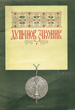 Dušanov zakonik