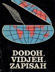 Dođoh, vidjeh, zapisah. Zapisi očevidaca u pet tisućljeća