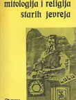 Mitologija i religija starih Jevreja