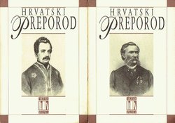 Hrvatski preporod I-II