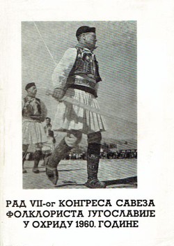 Rad VII-og kongresa Saveza folklorista Jugoslavije u Ohridu 1960. godine
