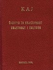 Kaj. Časopis za književnost, umjetnost i kulturu I-VI/1993 (kožni uvez)