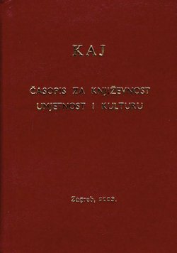 Kaj. Časopis za književnost, umjetnost i kulturu I-VI/2003 (kožni uvez)