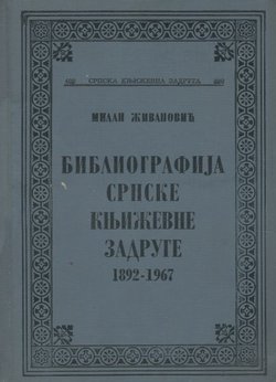 Bibliografija Srpske književne zadruge 1892-1967.